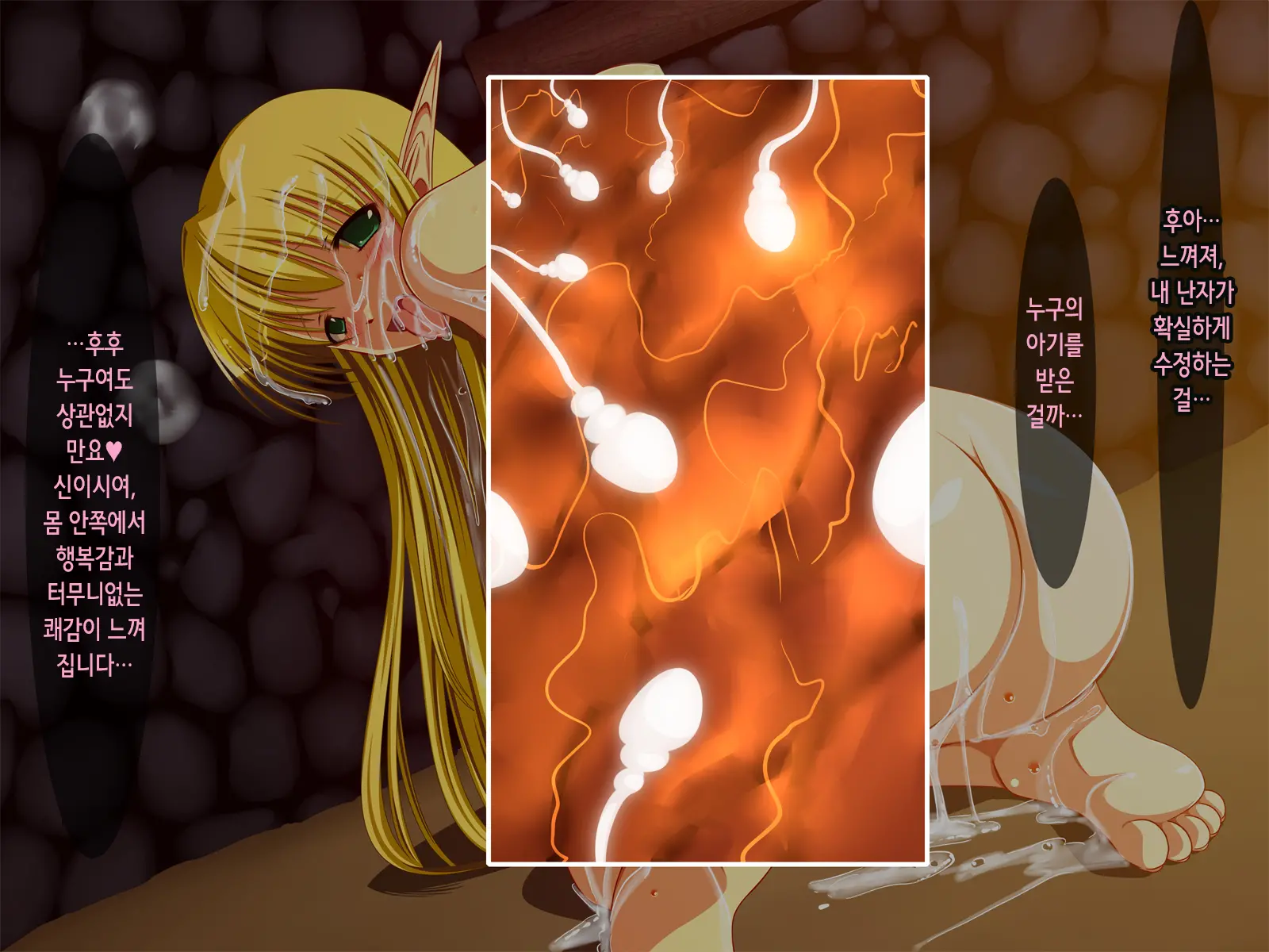 Intai Elf ~ Mamonotachi No Ko Wo Yadoshite ~
